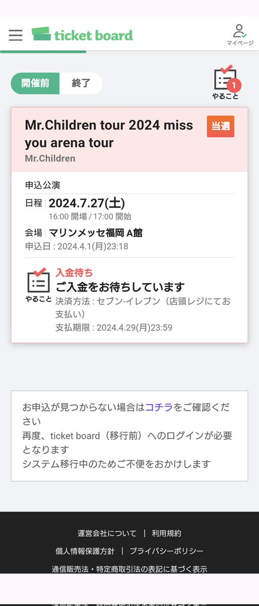 starwing0283's tweet photo. あたった！！！ https://t.co/ZeIvq2EjS0