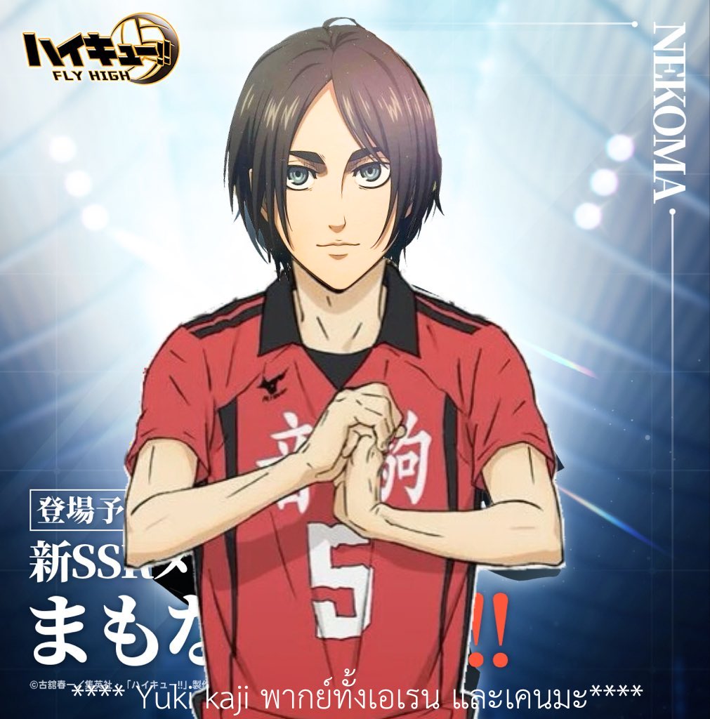 kodzukenxth's tweet photo. 📣 Eren Yeager! https://t.co/ZLXskxNDsA
