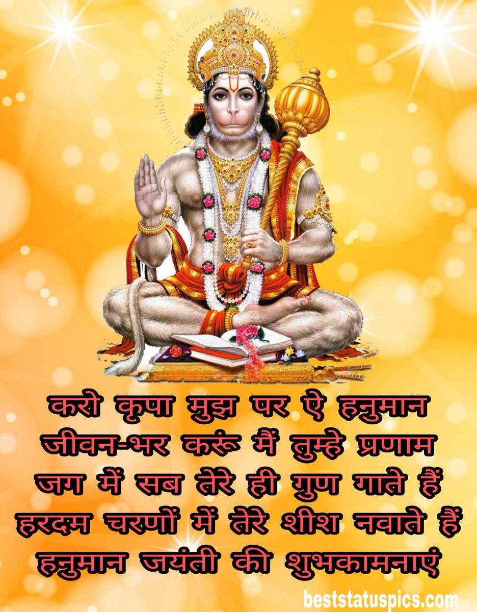 'Sending heartfelt Hanuman Jayanti wishes from Gurgia Charities! May the divine blessings of Lord Hanuman inspire us with strength, courage, and devotion on this auspicious day. Jai Hanuman! 🙏 #HanumanJayanti #GurgiaCharities'