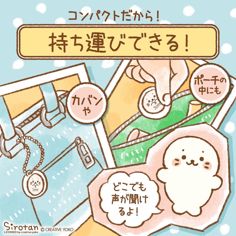 🎁giftool×しろたん🎁

株式会社東具より発売中のgiftool【宝箱】しろたん専用VRキットに、
「しろたん オストシャベール 癒やしver.付き 」が新登場!

しろたんの声で癒やし・にこにこ✨
にちなんで25個限定🌷
しろたんとサプライズを盛り上げよう♪

詳しくはこちら▼
https://t.co/i0GN0Ddi1v 