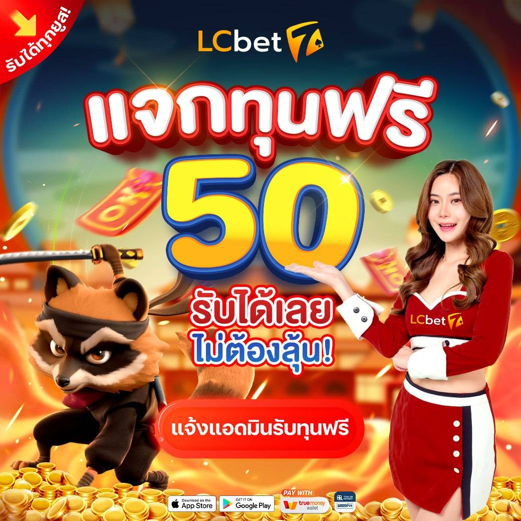 ✨ LCBET7 ✨
สุดพิเศษ แจกเครดิตฟรี ‼️

📌แจกทุนฟรี 50บ.
📌เว็บตรงไม่ผ่านเอเย้น
📌รับได้เลย ไม่ต้องลุ้น 

เเจ้งแอดมินรับเครดิต 👉 bit.ly/48R6NCt

#เครดิตฟรี #เครดิตฟรีล่าสุด #รับเครดิตฟรี #ทุนฟรี #LCBET7​ #เว็บตรงการเงินชัวร์