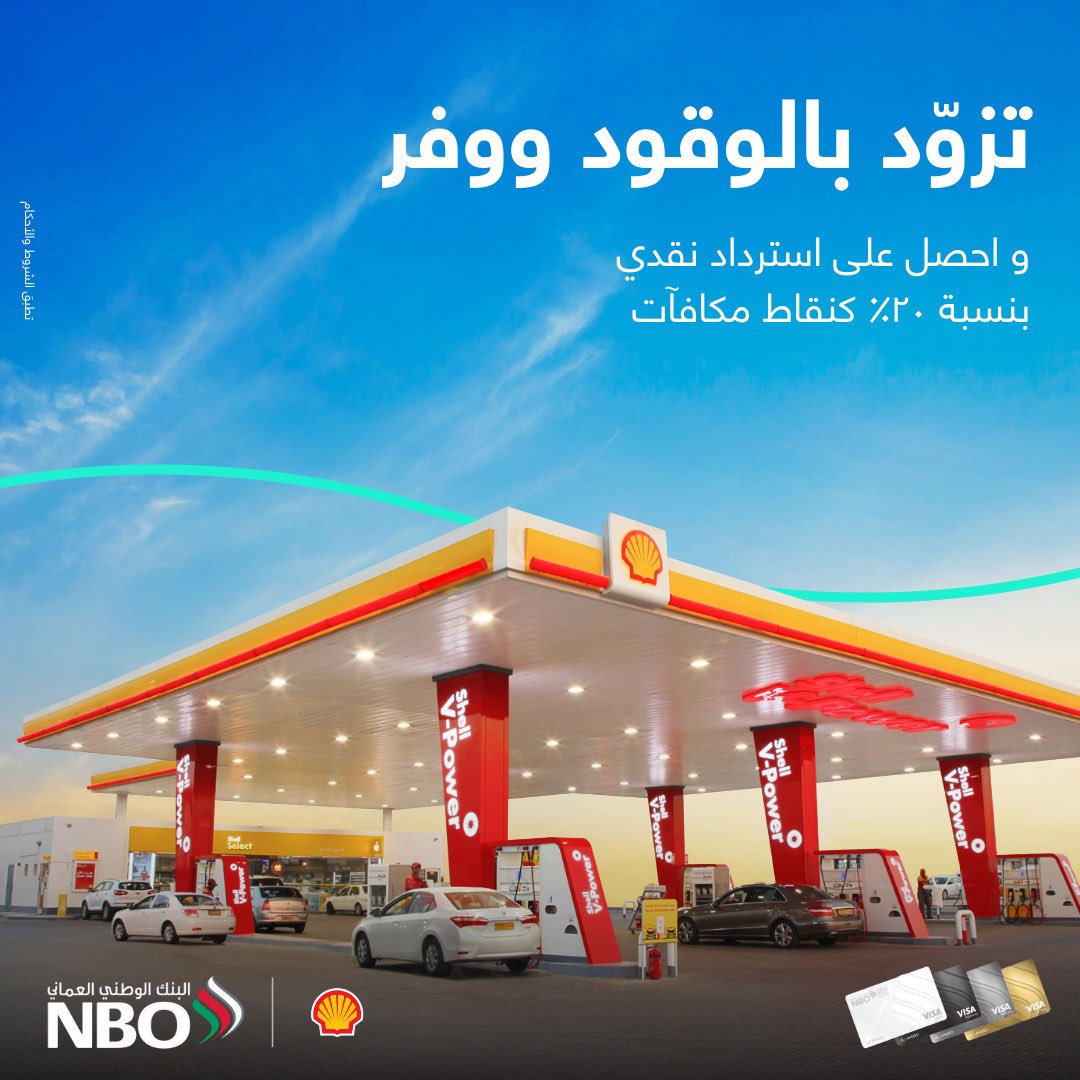 البنك الوطني العُماني tweet media