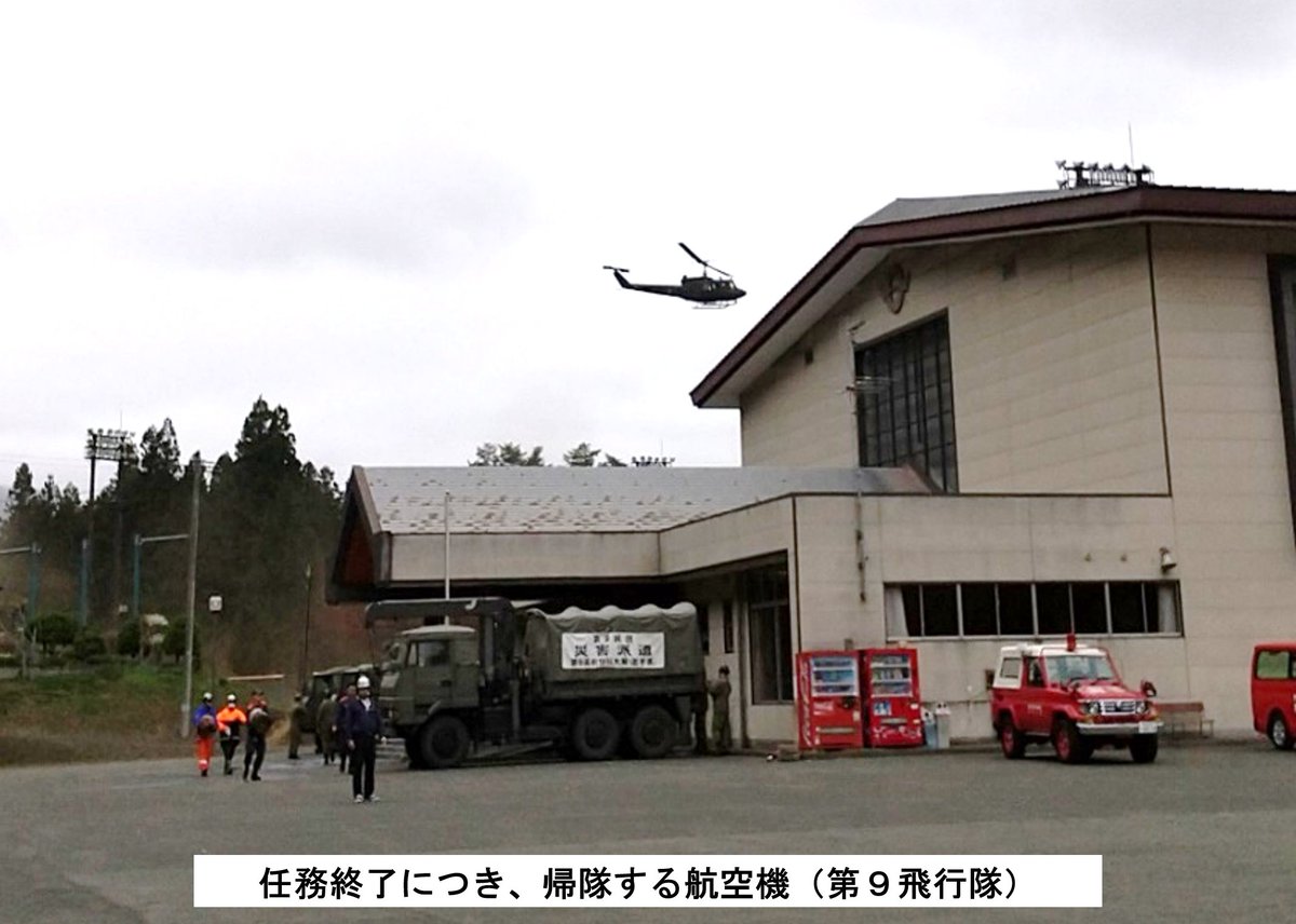 Jgsdf_nea_9d tweet picture