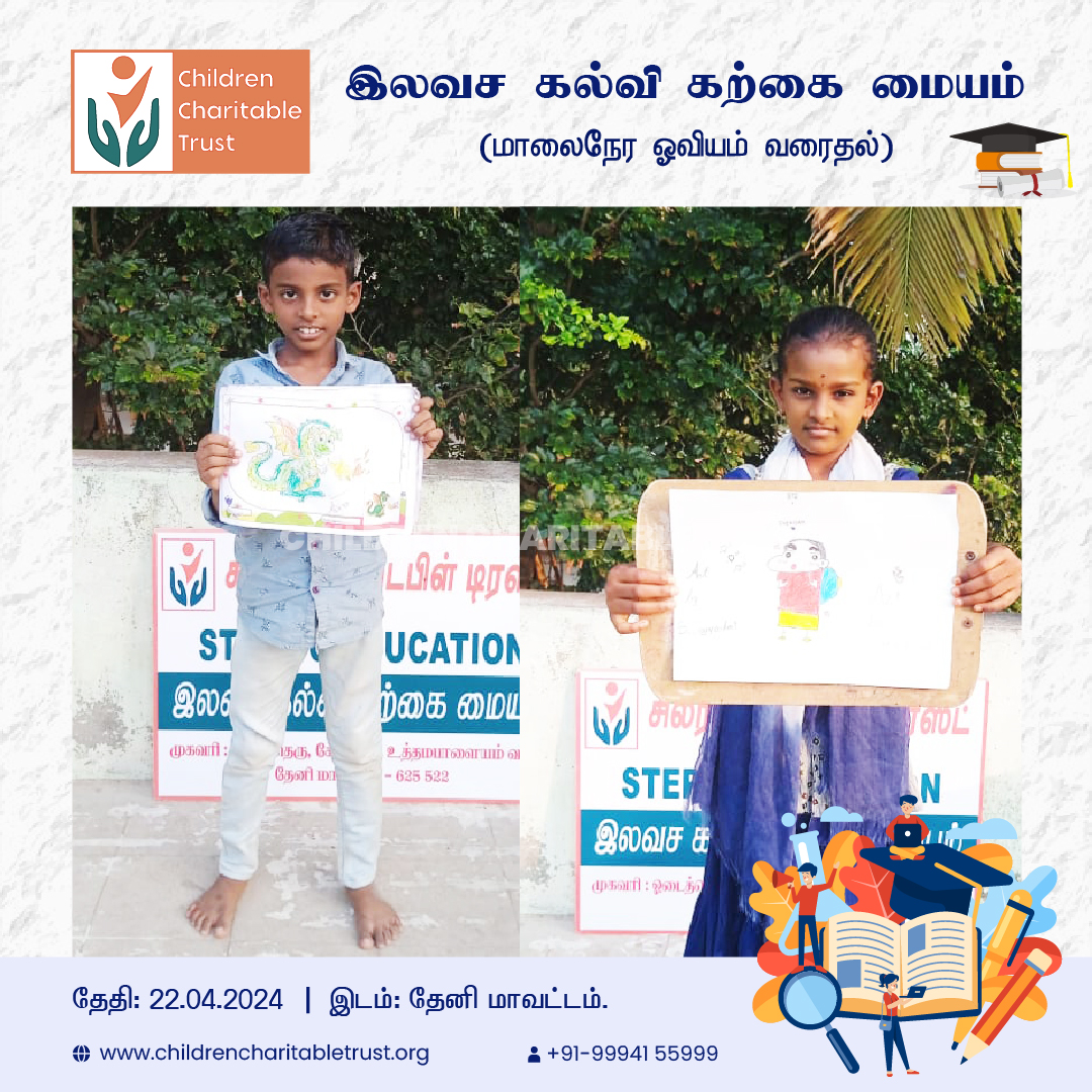 Creating art is like weaving dreams onto paper, turning imagination into reality.

#childrencharitabletrust hosted an inspiring drawing class for young artists on 22.04.24 in Theni.

#tuitioncenter #childrencharitabletrust 
#drawingclass #artskills
#sketching #drawing