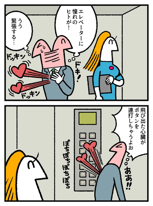 4コマ お金の神様415話が更新されました。
続きはこちら↓ 💓ᔦᐢ⎞
https://t.co/vBD69mBYPX 