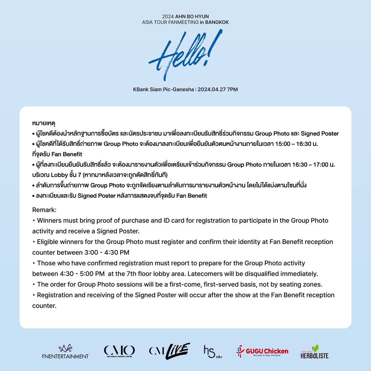 CMLiveThailand's tweet image. Lucky Fan Announcement
🥳 ประกาศรายชื่อผู้โชคดี Signed Poster และ Group Photo

ขอแสดงความยินดีกับผู้โชคดีทุกคน! 
ใครที่ไม่ได้รับสิทธิ์อย่าเพิ่งเสียใจไป เพราะ งานนี้โบฮยอนเต็มที่เพื่อทุกคนแน่นอน!

#CMLIVE #CMO #AhnBoHyun #AhnBoHyunFanMeetinginBangkok #AhnBoHyunFanMeetingAsiaTour