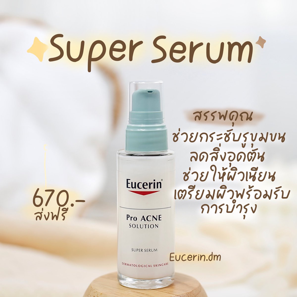 DmEucerin's tweet photo. สาวๆคนไหนมีปัญหารูขุมขนกว้าง
หน้าไม่เรียบเนียน..ตัวนี้เยย

น้องช่วย
สลายสิ่งอุดตันใต้ผิวหนัง
ลดการสะสมของเชื้อสิว
ช่วยกระชับ รูขุมขน 

ราคา 670 ส่งฟรี📮

หากสนใจสินค้าตัวไหนสอบถามได้เยยน้า
พร้อมตอบตลอดเยยงับบบบ🥳💗

#ยูเซอริน #ยูเซอรีน #eucerin #รีวิวEucerin #สิว #พิมรี่พาย https://t.co/ckNZq1jsVt