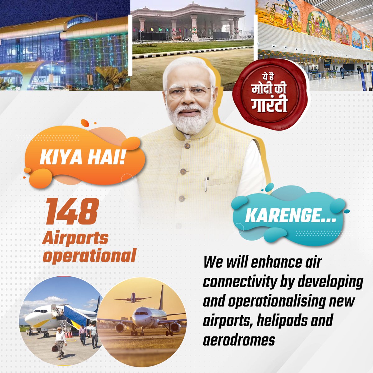 Developing airports for seamless connectivity.

#ModiKiGuarantee