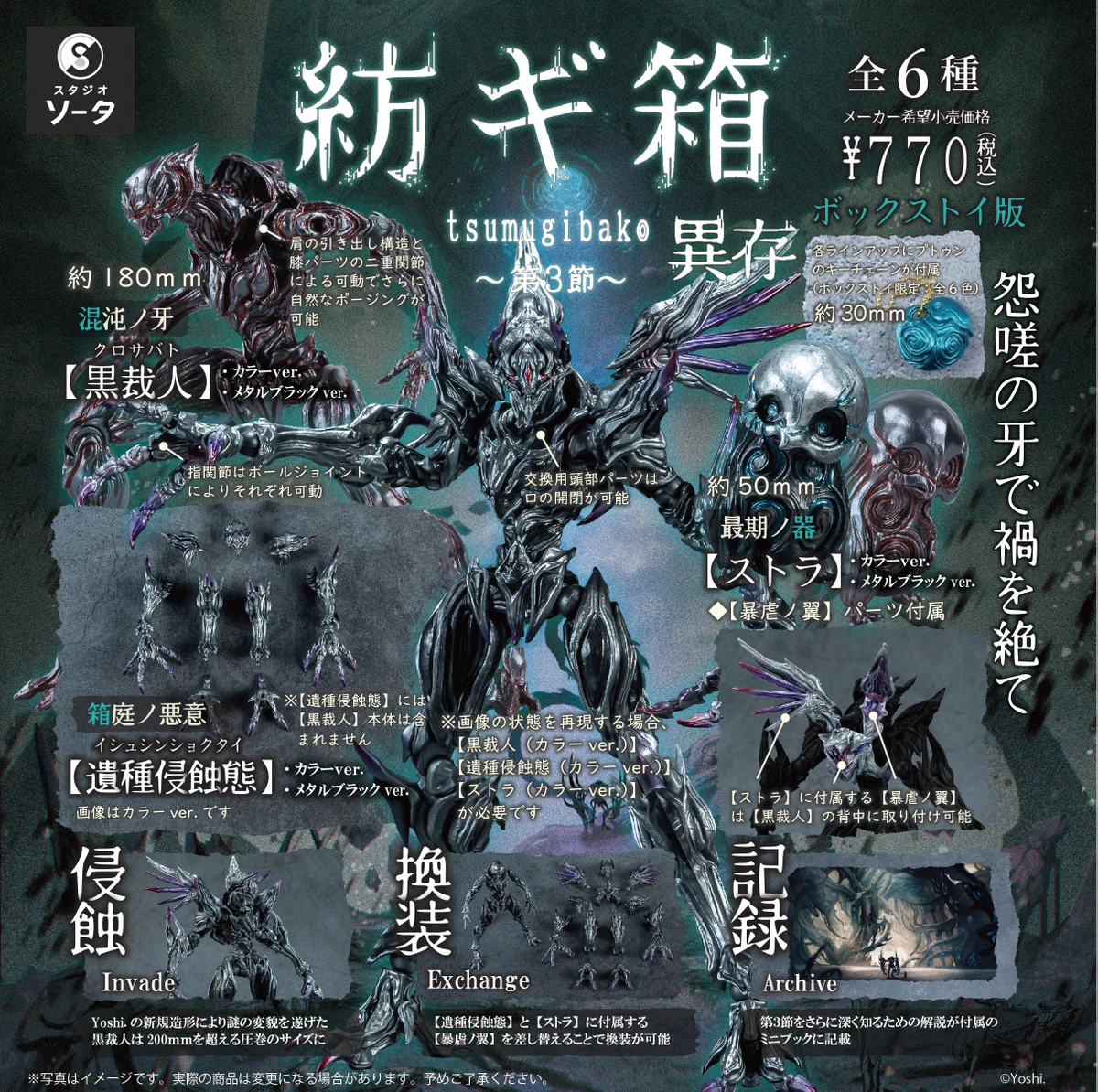 スタジオソータ【公式】 on X: 