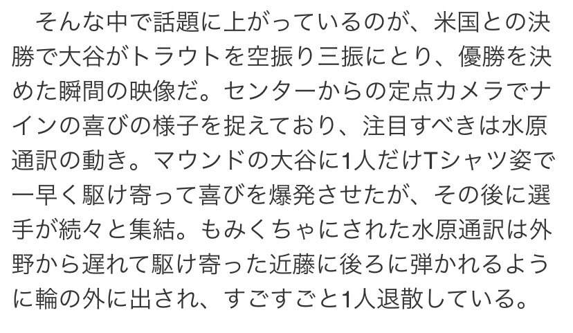 近藤健介さん、やっぱり畜生で草