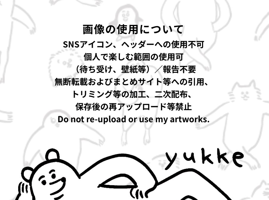 yukke (@yu_kk_e) / Posts / X