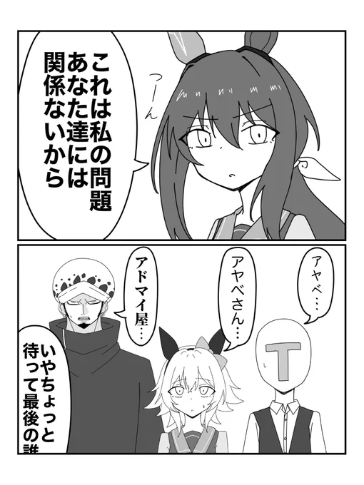 「アドマイヤベガ」の呼び方
#ウマ娘 
#アドマイヤベガ 