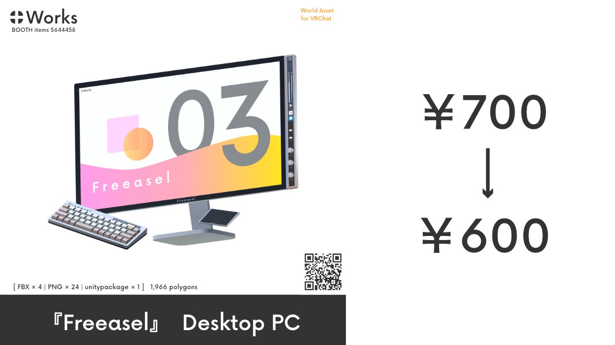 MADOi_st's tweet photo. 『Freeasel』の価格を改定しました。よろしくお願いします。
【¥700 → ¥600】
『Freeasel』 Desktop PC(3Dモデル) | Plus Works https://t.co/uHy9ufYqOb
#booth_pm #PlusWorks #VRChat https://t.co/AVILuXx86P