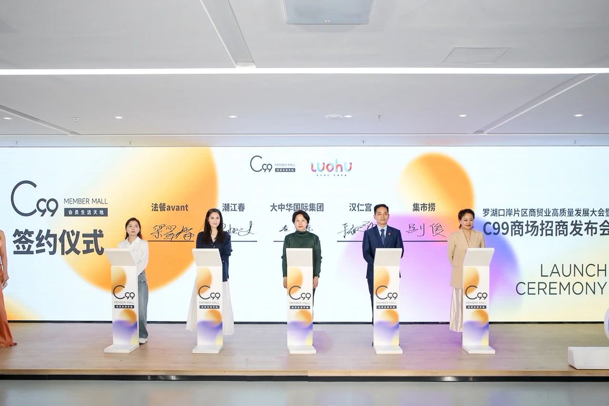 LuohuStyle's tweet image. 👉Get ready for the grand opening of #C99 Member Mall!  
🔎Last week, the launch ceremony of the mall was held in #Luohu, during which eight brands officially joined the lineup!  
🏬Situated near Luohu Port, this hotspot is set to be the go-to destination for shopping, dining,…
