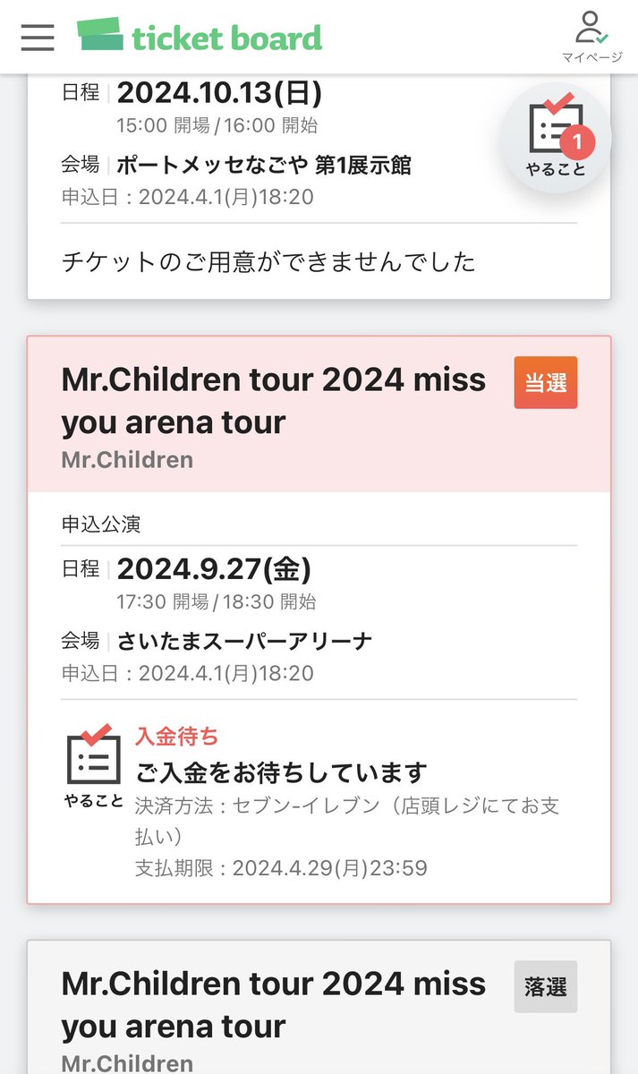 Hcohey's tweet photo. よっしゃーーー
Mr.Childrenアリーナツアー当選
ありがとうございます！
ありがとうございます！

#ミスチル
#missyou https://t.co/oMnKjOjBae