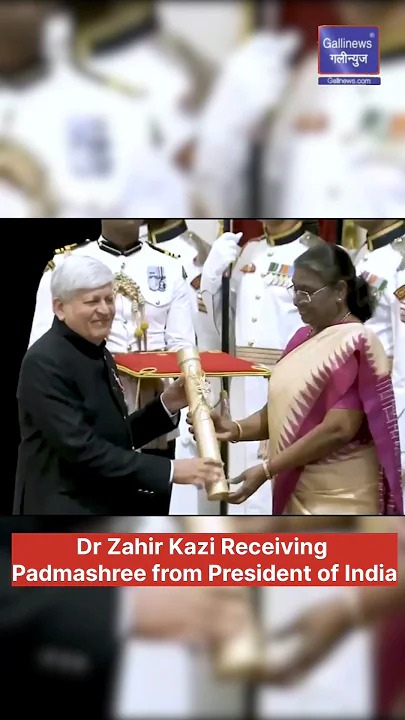Dr Zahir Kazi Receiving Padmashree from President of India

Read Full News: bit.ly/3JwgzzK

#DrZahirKazi #DrZahirKaziAward #HonoredByPresident #IndiaHonorsDrKazi #NationalAward #PadmashreeRecipient #PadmaShriRecipient #PresidentialRecognition #presidentofindia