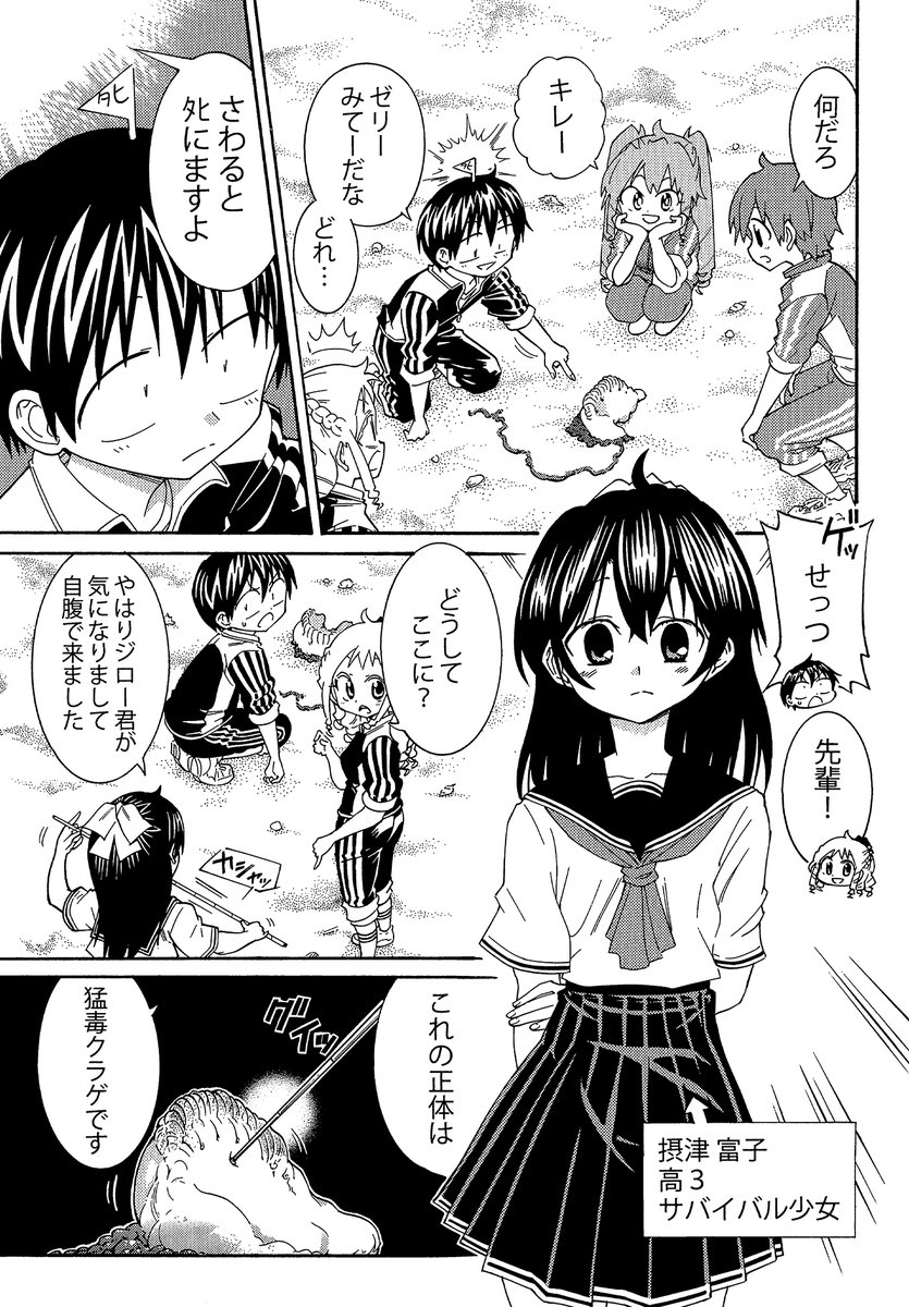 【海の漂流物の恐怖】(2/3)
クラゲや他生物の毒は漂着していても消えていないことが多いので不用意に触るのは危険です
#漂着物 #カツオノエボシ