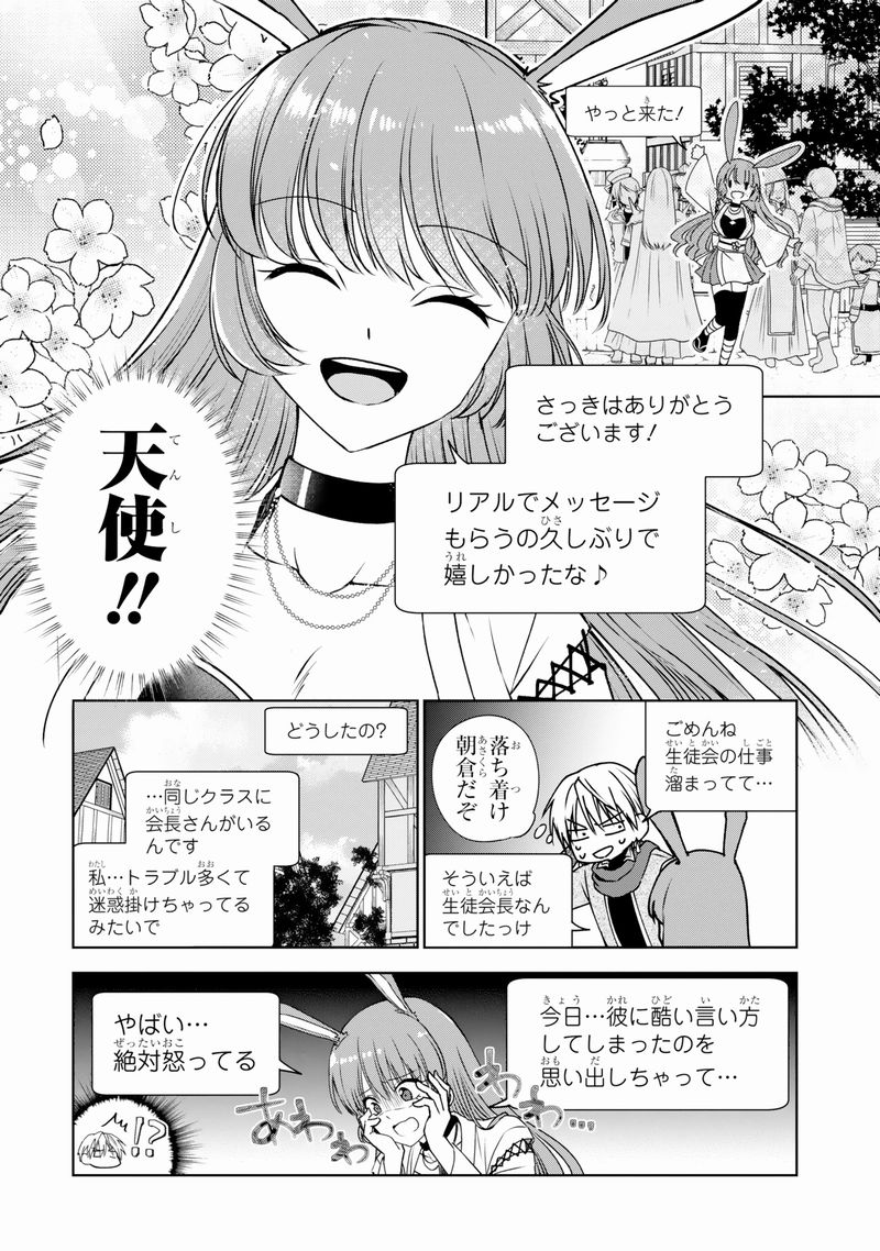 ネトゲで結婚した女の子の正体はクラスメイトのヤンキー(男)だった！(0/7) #漫画が読めるハッシュタグBL #創作BL