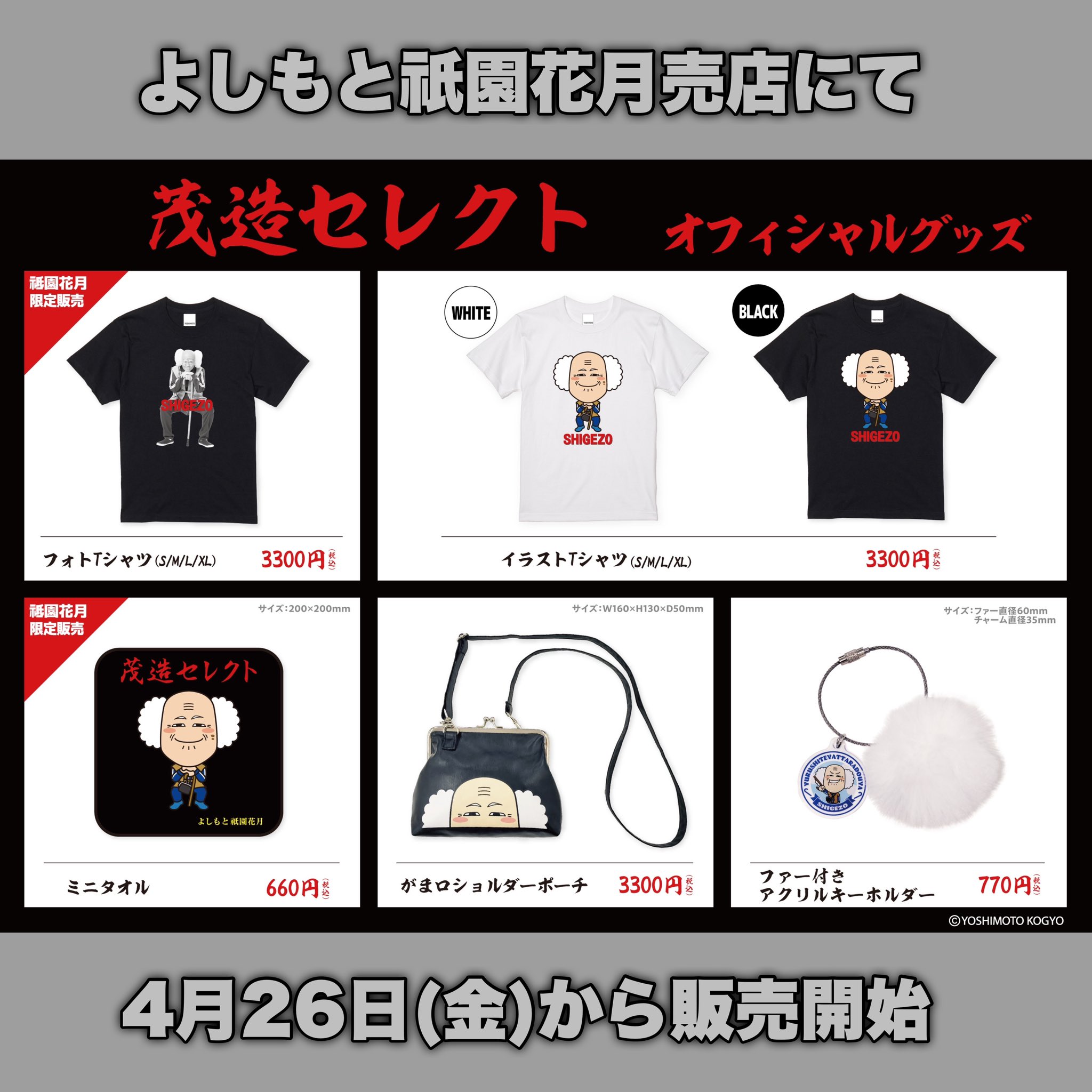 よしもとグッズ まとめ売り よしもとグッズ まとめ売り - メルカリ