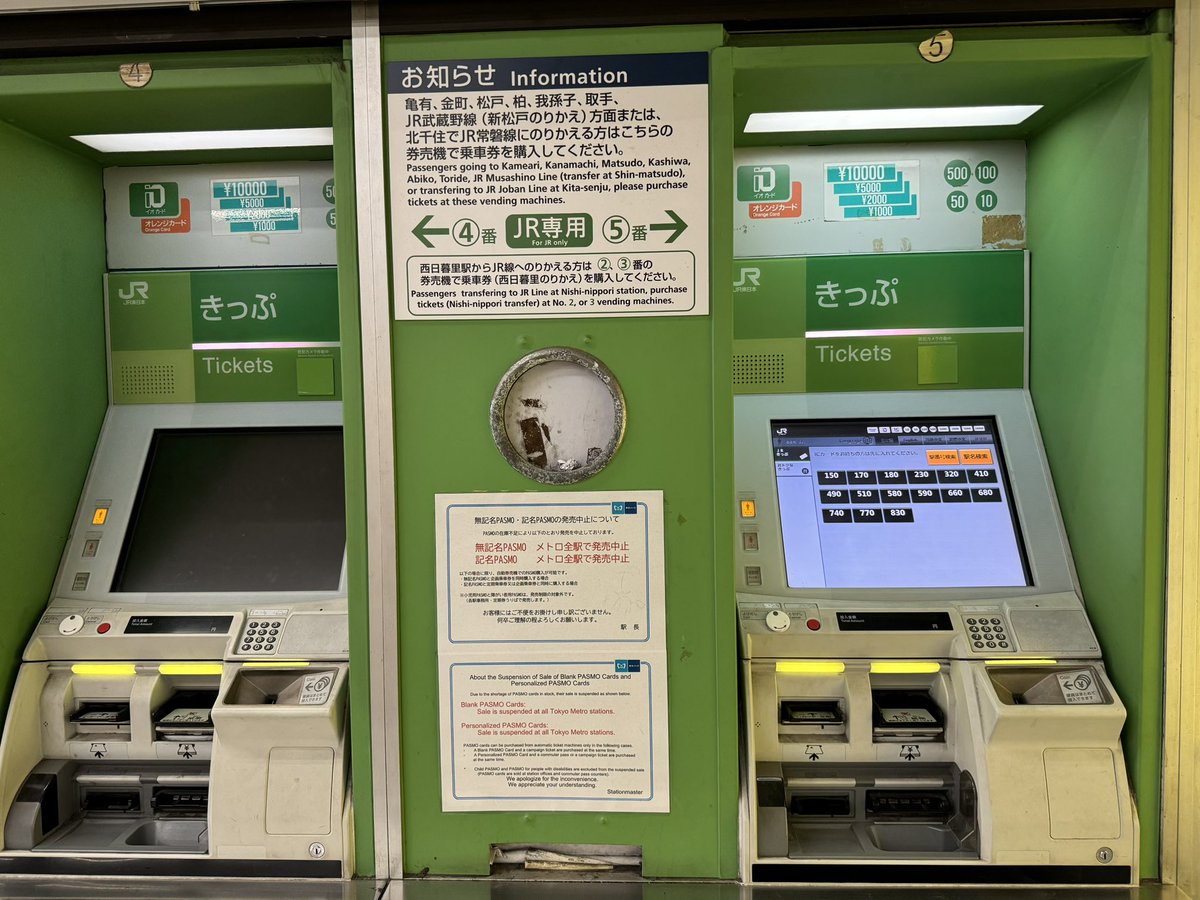 すっかり絶滅していたと思っていた、 JR東日本の、IOカード