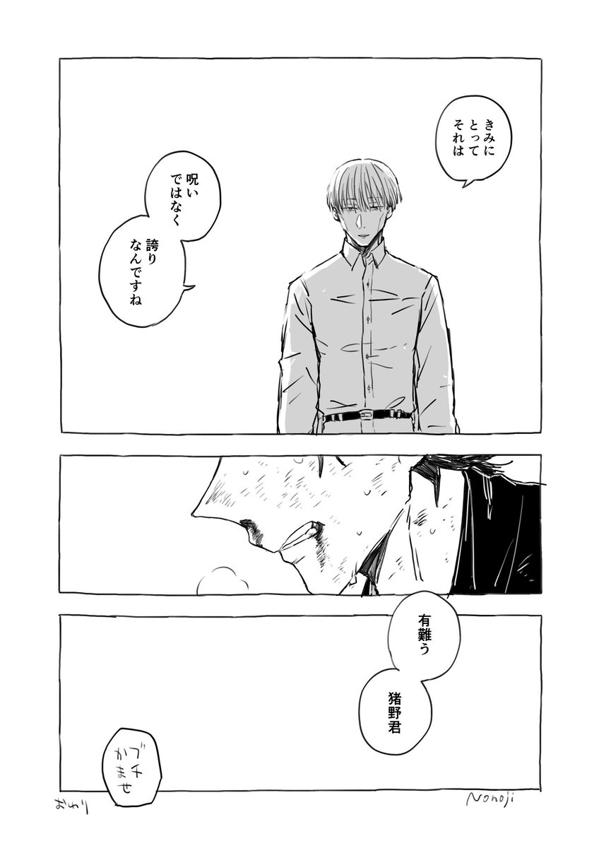 ⚠️本誌
感情のままにバーって描いたので色々薄目で見てください… 