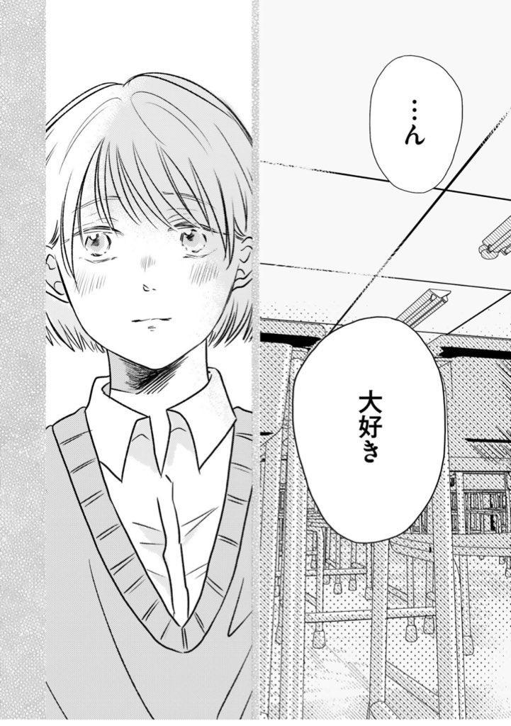 最初で最後の告白
