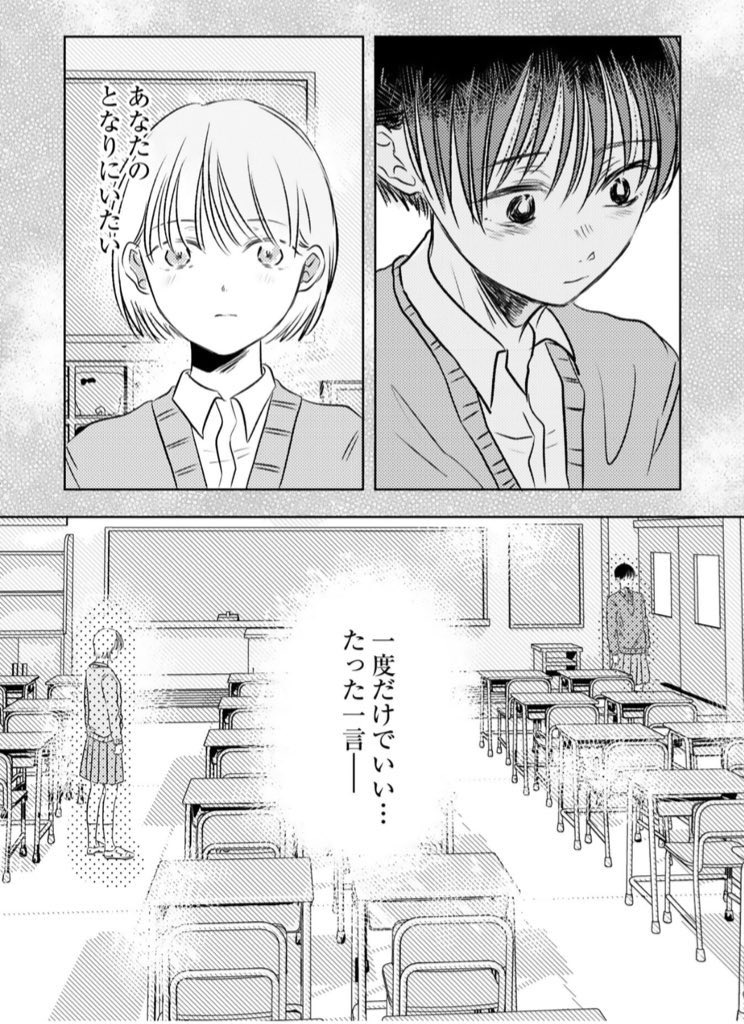 最初で最後の告白