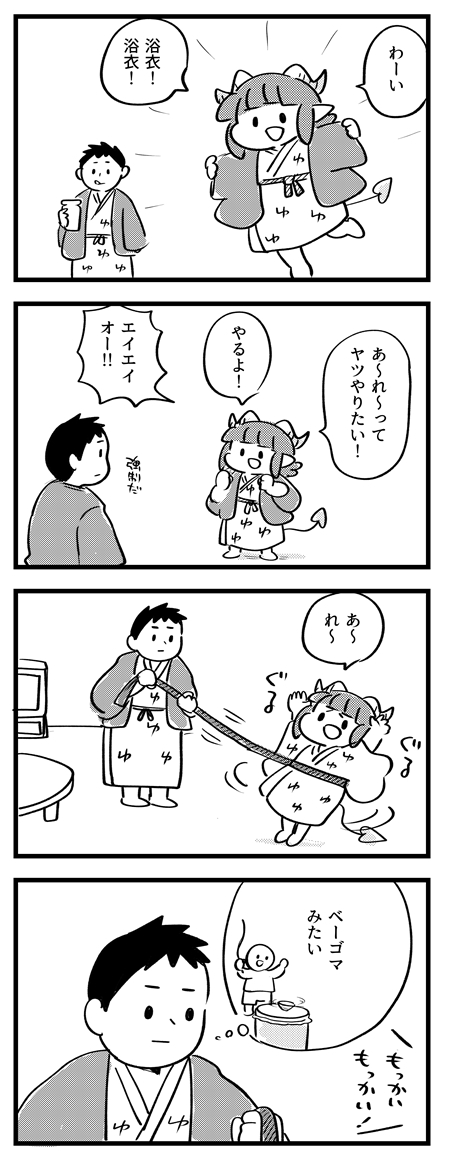 浴衣といったらあれでしょう!
#サキュバスのメロメロ 