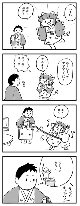 浴衣といったらあれでしょう!
#サキュバスのメロメロ 