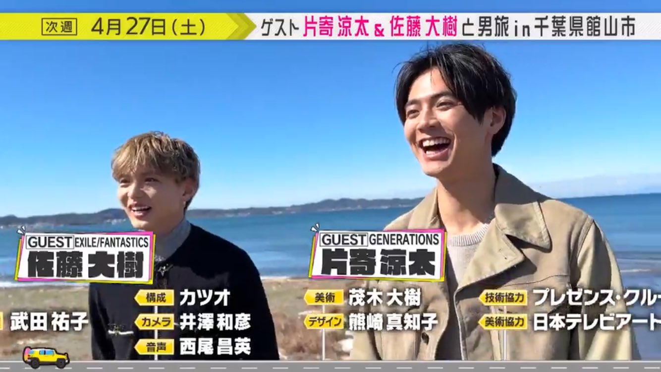 GENERATIONS FANTASTICS EXILE 片寄涼太　佐藤大樹 EXILE 最新ニュース on X: 