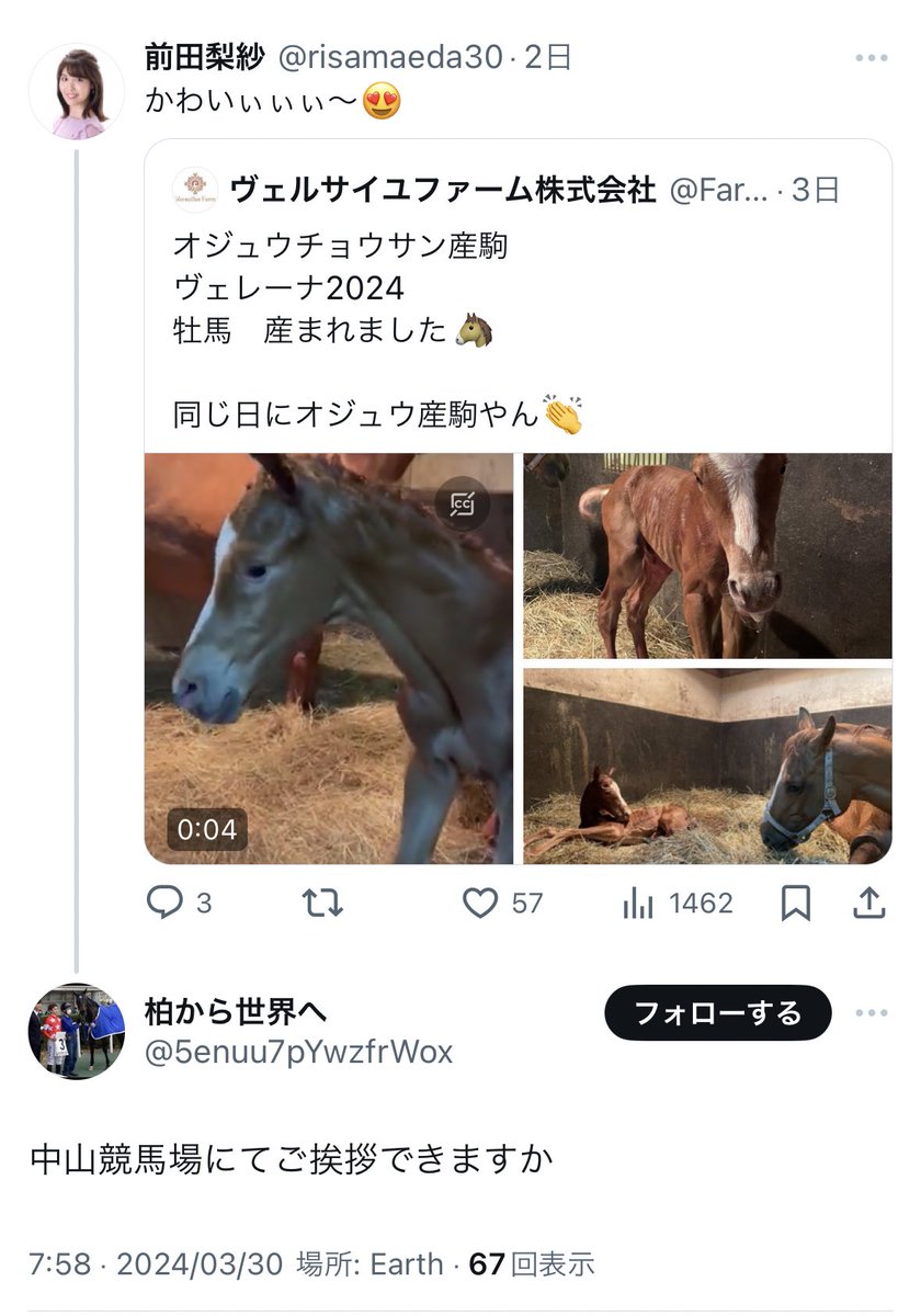 BreakRunOut25's tweet photo. 一口馬主界隈のUMAJOを狙う東サラバッジおじこと

「ご挨拶ニキ」

UMAJO（芸能人）には「ご挨拶できますか」

なのに

UMAJO（一般人）には「ご挨拶しますか」

で、ちょっと上から目線なのがジワるw

数打ちゃ当たるかもしれんけど
馬主と嘘つくのは辞めましょう😂

UMAJOの皆さんはお気をつけてw https://t.co/6zlHu0jI0g