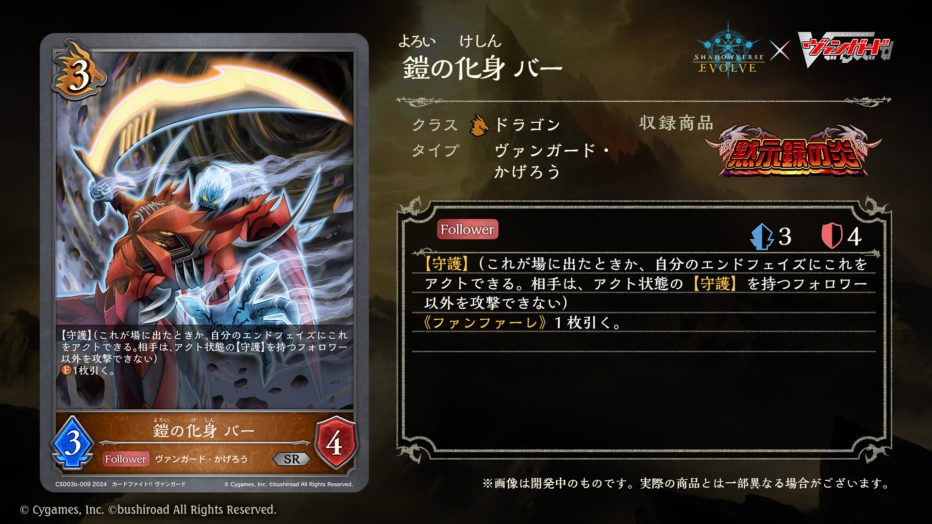 かげろうデッキ(微ハイレア) エボルヴ エボルヴデッキ解説】かげろうの参考書｜Shadowverse Magazine