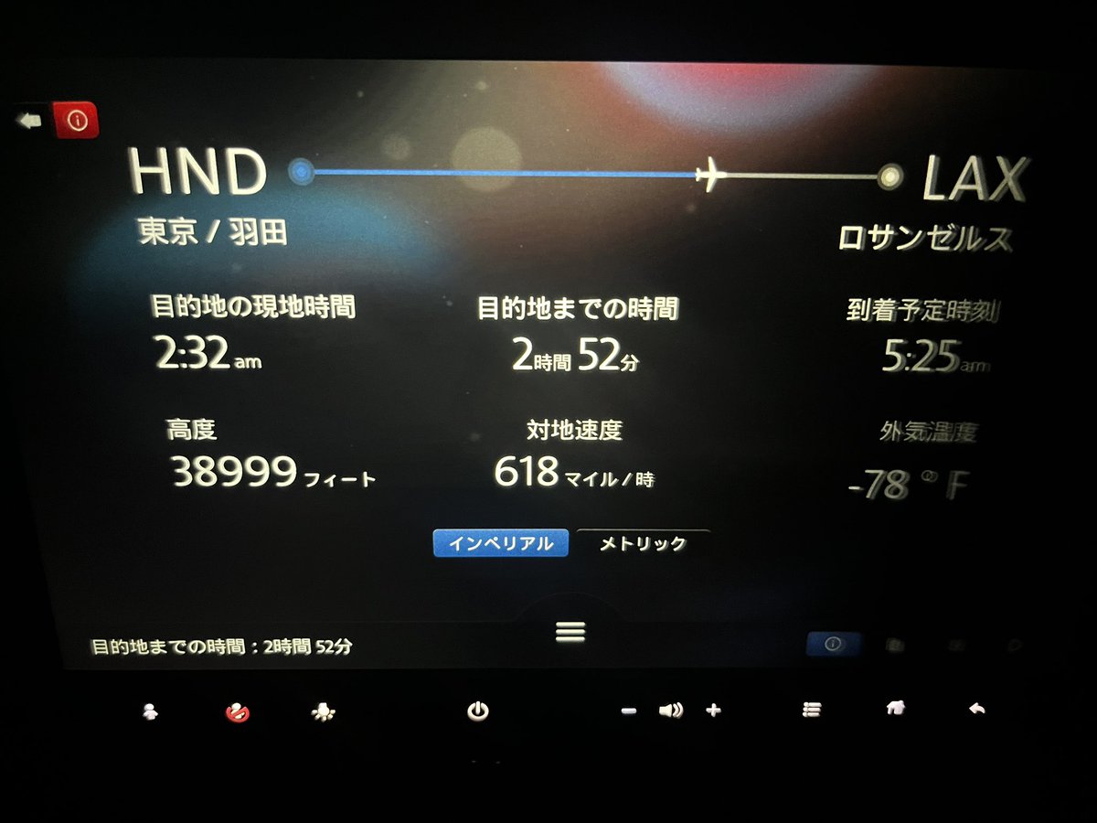 今はここ。7時間太平洋を飛んでロサンゼルスまであと3時間という所。その後更に3時間飛んでまずはカナダのバンクーバーへ。有難いことにロサンゼルスやバンクーバーの友人達が揃って仕事を休んでくれた上に空港まで迎えに来てくれるそう。こんなに素敵な友人達が世界中にいる事に胸がいっぱい。感謝。