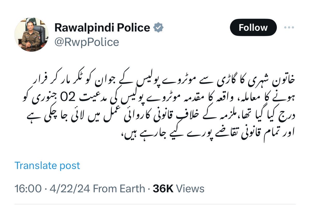 🚨اہم ترین 🚨

شتونگڑے بھجوائے کہ اس قانونی کاروائی کی تفصیل لاو تو پتہ چلا کہ موٹروے پولیس اہلکار پر گاڑی چڑھانے  والی بدمعاش  خاتون فرح جو اینکر عامر متین کی بیگم اور نسیم زہرہ کی کزن ہے اسے  موقع واردات پر سینئیر پٹرولنگ آفیسر نے گاڑی سمیت پکڑ لیا تھا 
مگر پھر سید کلیم امام