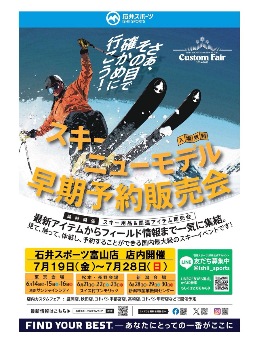 Ishii_Toyama's tweet photo. スキーが大好きな皆様に、
\ 2024/2025model🎿
　　早期予約販売会『カスタムフェア』/
の日程についてお知らせです😊

富山店・店内カスタムにつきましては、
\\  2024年7月19日(金)〜7月28日(日)  //
となっております✨

どうぞ今から、カレンダーにチェック✅
をお願いします❗️

#FINDYOURBEST https://t.co/nRhaL27lLJ