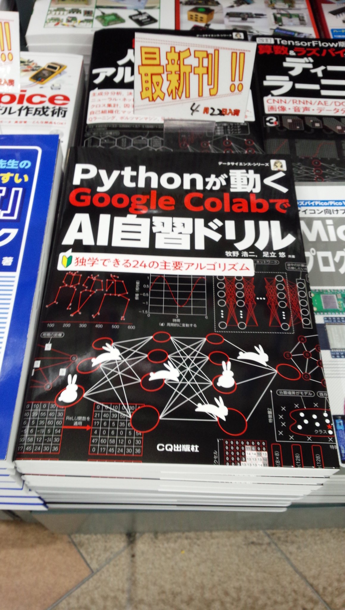 書泉ブックタワーコンピュータ書【営業時間11:00~20:00】 on X