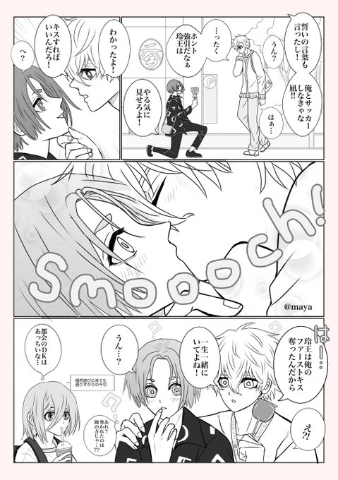 特典ネタのngro🤍💜
ng「誓いの言葉の後は誓いの😘でしょ…?」 