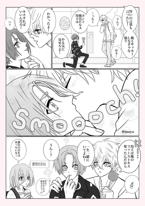 特典ネタのngro🤍💜
ng「誓いの言葉の後は誓いの😘でしょ…?」 