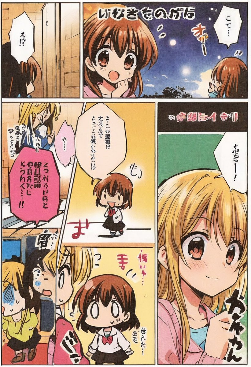 今日の漫画だよ 
