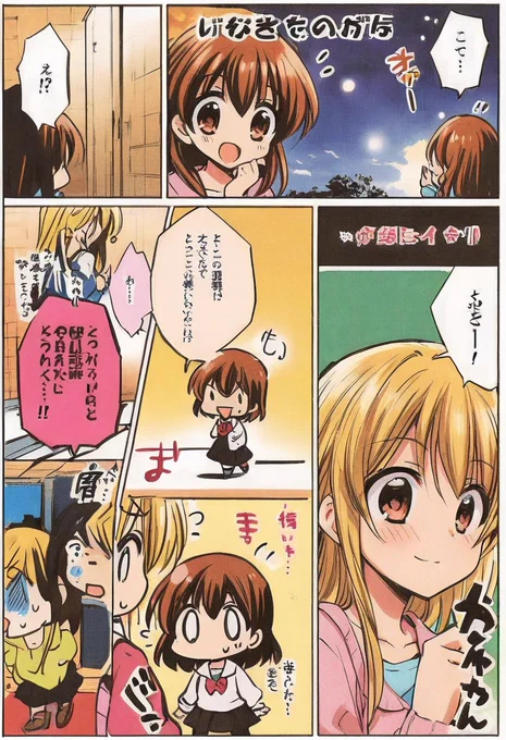 今日の漫画だよ 