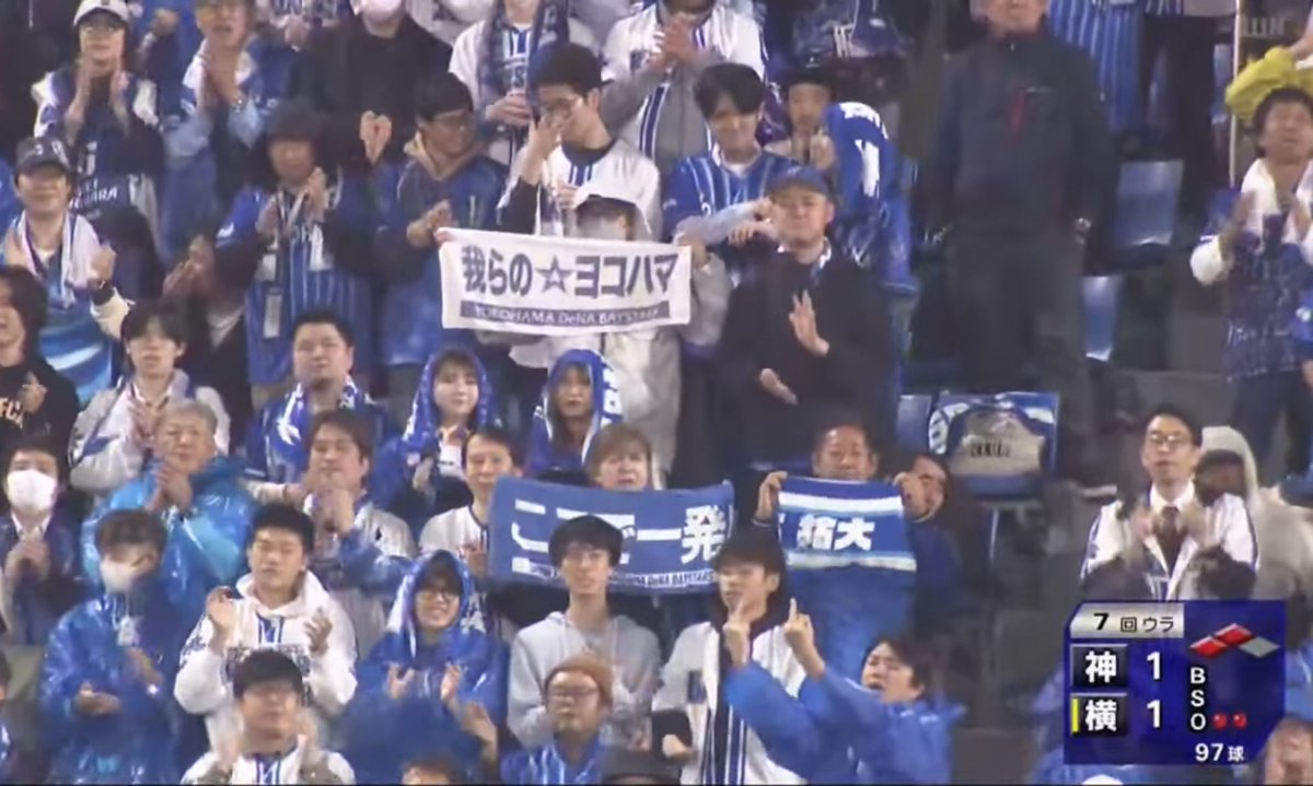 Taketo_414's tweet photo. 🖕🏽🖕🏽

#ベイスターズ
#我らの横浜
#阪神 https://t.co/jy2VaVCUSm
