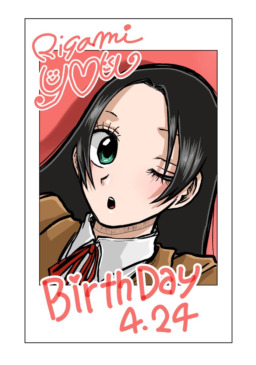 ❤️4月24日は璃上悠里のお誕生日🩷
お誕生日記念にチェキっぽい絵をネットプリントに登録しました📷よければプリントしてね🎞️

💚ファミマ・ローソン🩵
W3UM32GECF
2024/05/02 00時頃まで
🖤セブン❤️
FC7MGN32
2024/04/25 23:59
セブンは1日しかないのでお早めに!
#ハンサムマストダイ 