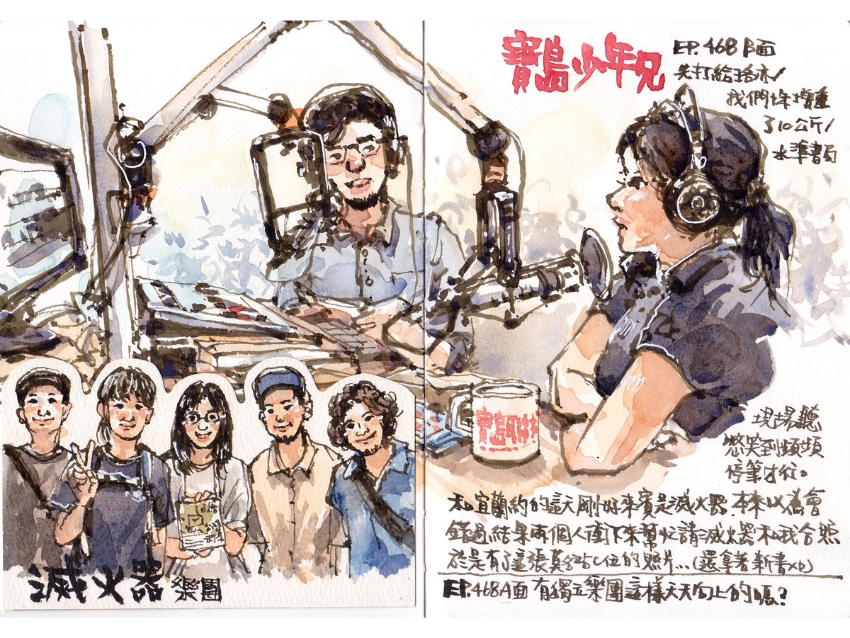 tangerinelin's tweet photo. 到電台送書給宜蘭和七號（感謝在新書掛名推薦）順便亂入 #寶島少年兄 錄音搖滾區，聽現場就是讚👍🏻

也感謝滅火器樂團答應合照

身為聽友和歌迷的心願一次達成，值得紀念🫶🏻

#橘枳繪日記 https://t.co/pjCWo21j3s
