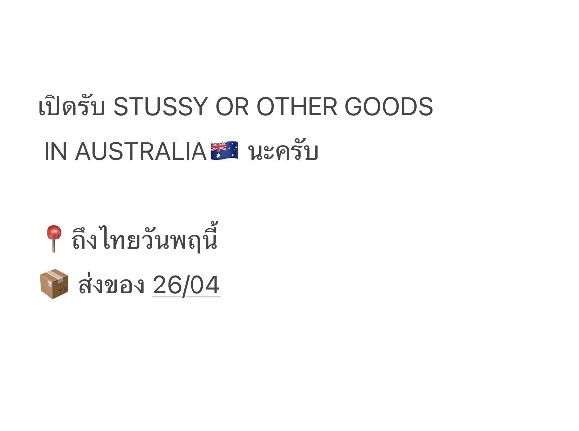 goodsday_store's tweet photo. 💥🇦🇺 

#รับหิ้วออสเตรเลีย #รับหิ้วญี่ปุ่น #รับหิ้วstussy #stussy #stussyaustralia #stussythailand #preorderaustralia #preorderjapan https://t.co/BGefSYr11a