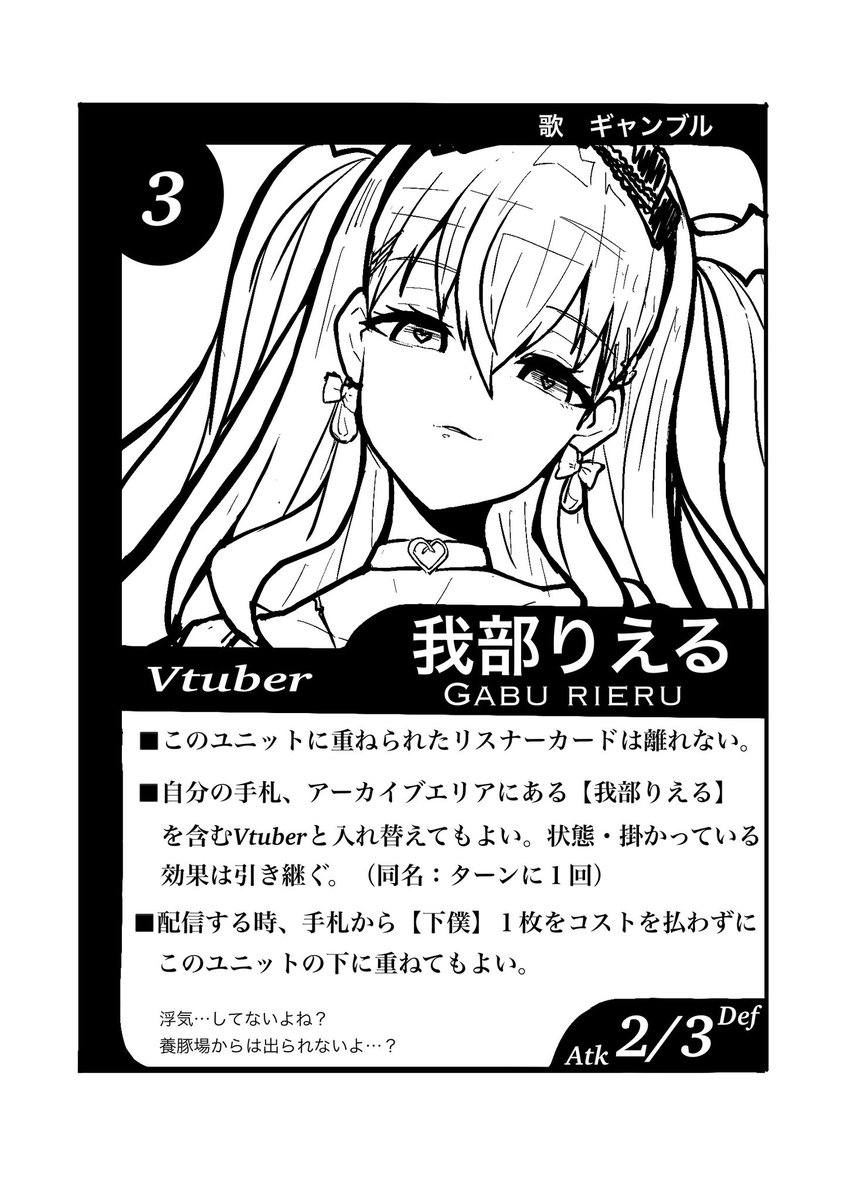 あおぎりHCG(配信カードバトル)カード紹介!
我部りえるデッキは、リスナーカードを中心に展開・強化を行って戦うテクニカルなデッキだ。
最強のユニットを育てあげ、勝利を掴め!!

#我部りえる 
#あおぎり高校美術部 