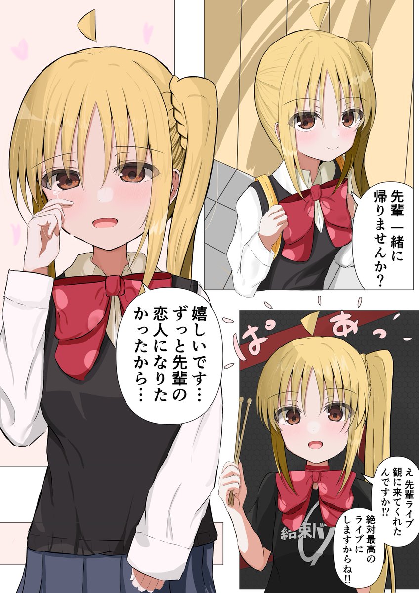 虹夏が後輩だったら… 