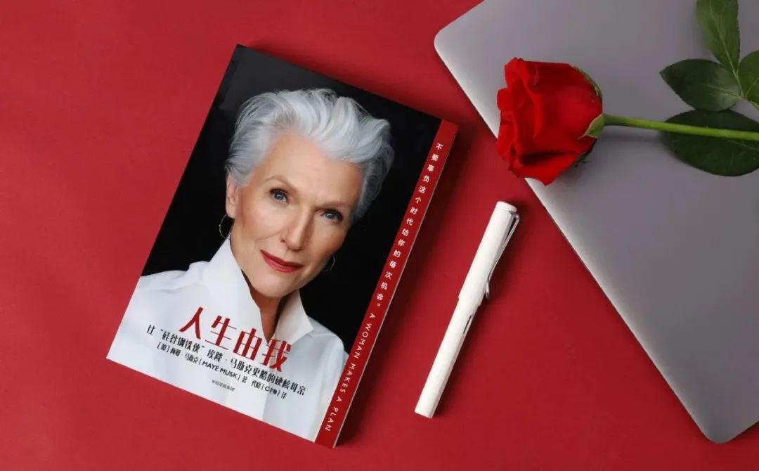 As World Book Day approaches, I'd like to recommend an inspiring read—@mayemusk 's 'A Woman Makes a Plan' . This book tells the extraordinary story and wisdom of Maye, a professional model and nutritionist, and how she overcame challenges to continually grow and succeed. Maye's