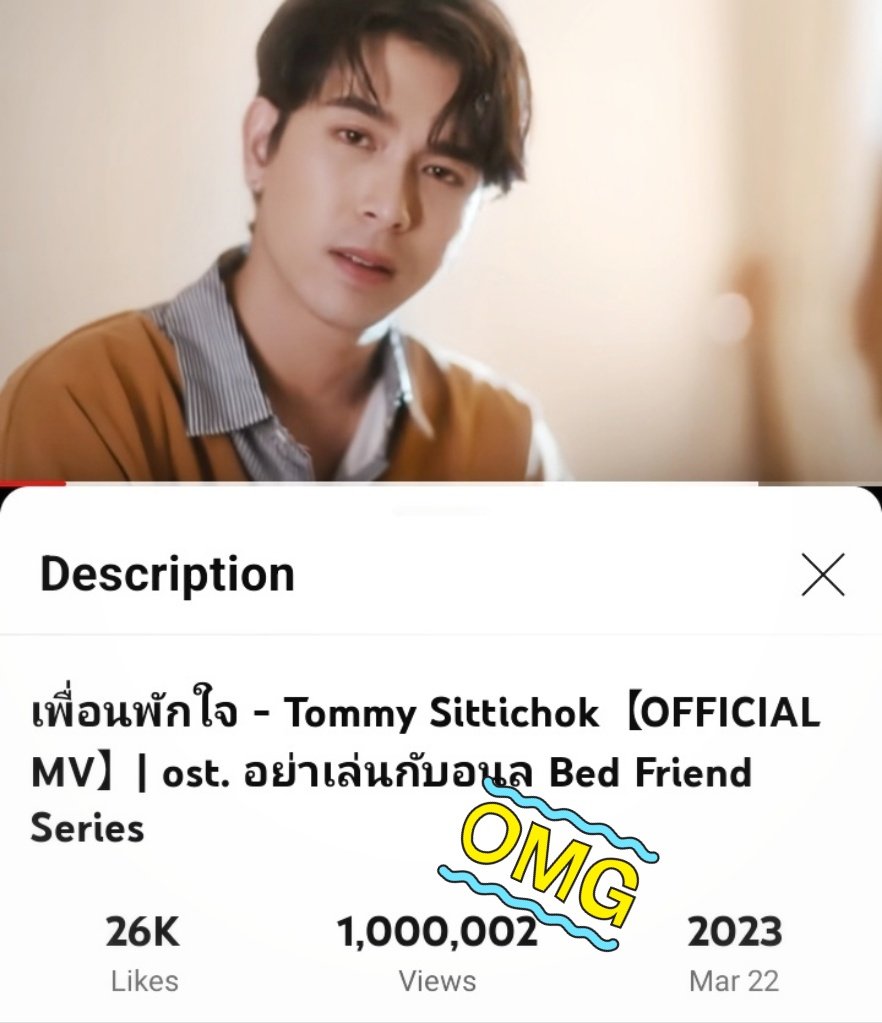 onlinepollist3's tweet photo. It's official!!!!!
1,000,000+ views.
🎉 Congratulations 🎉 
@tommysittichok

#StreamForTOMMY
#MVเพื่อนพักใจ
#tommysittichok #StarMee https://t.co/YoGx2HYsP4