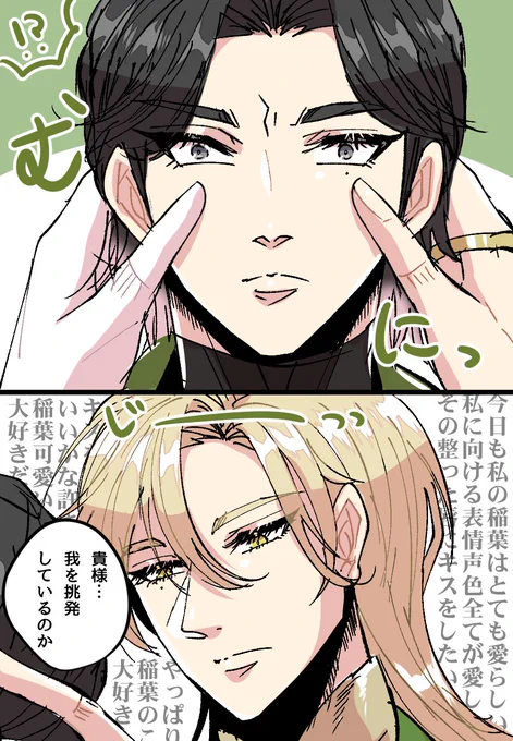富稲
とみさん、涼しい顔していなさんに対して内心めちゃくちゃ好き好きしてそうだし、内心なので伝わってなさそう
(ポイピクに上げたものを再掲) 