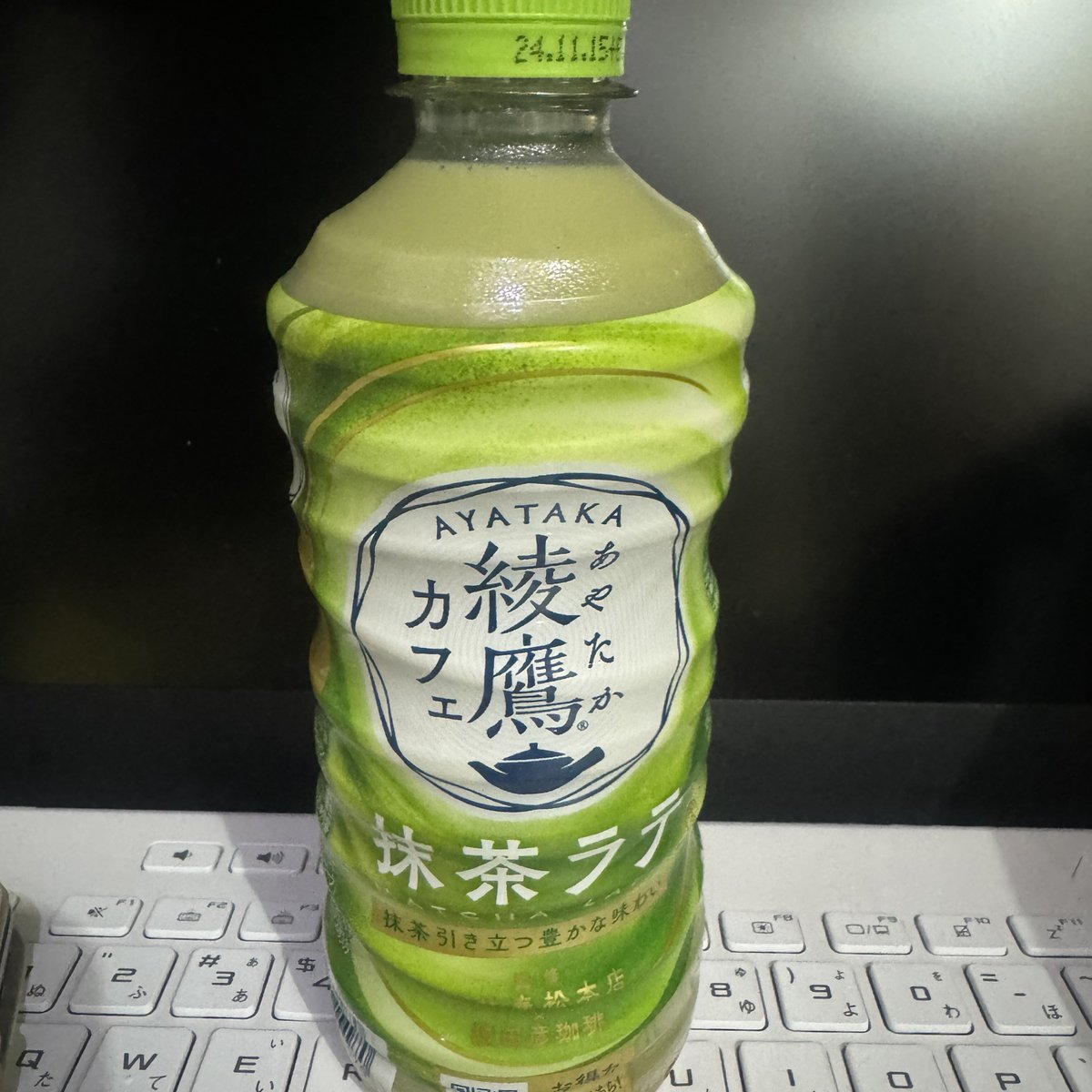 draqueXXX's tweet photo. こりゃダメだ
何年か前に売ってた #綾鷹カフェ の #抹茶ラテ はお茶もミルクも両方引き立っててとても美味しかったけど、今年のは意味不明な味で気持ち悪い
もう買わない

原材料は抹茶入りの濃いお茶に牛乳25%のみだけで良い
なんだか謎のものが沢山入ってるのが不味い原因 https://t.co/mszqtOZyjL